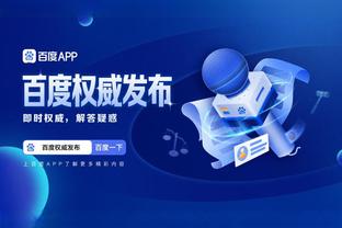 开云官方体育app下载苹果截图2
